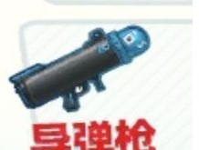 堡垒乱斗