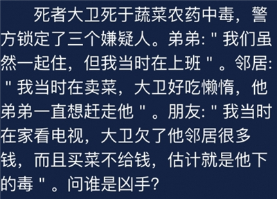 Crimaster犯罪大师