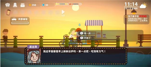 小生活悠闲小镇物语下载