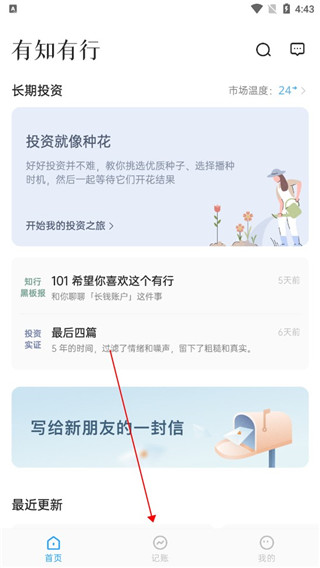 有知有行软件