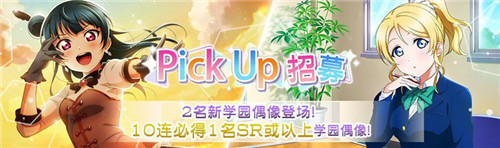 《学园偶像季：群星闪耀》闪耀测试4月20日开启 参与规则大曝光