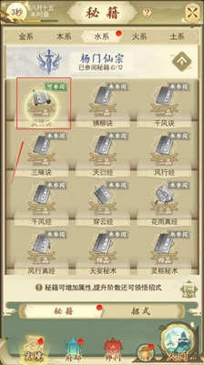 《修仙在云端》——最美新世代玄幻文字AVG手游