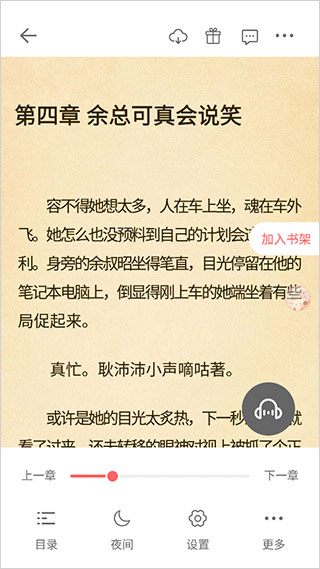 读乐星空软件