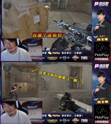 CF初代枪王肖玉成 直播时搞不清拆包键 首度回应穿越火线肖枫原型｜老肖CFPL