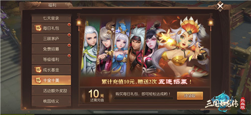 《三国如龙传》热血新服“一骑当千”周五开启
