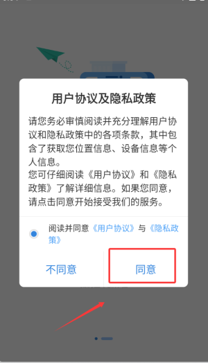智轨通app