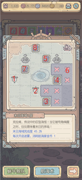 最强蜗牛