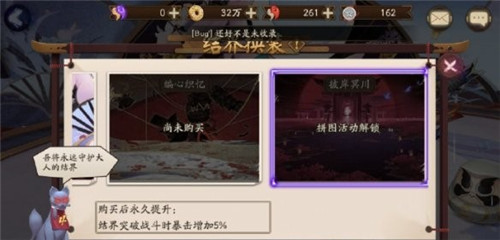 阴阳师