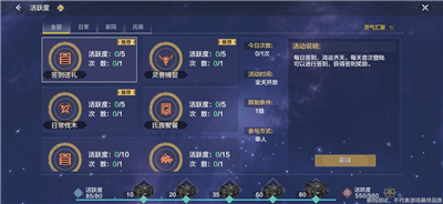 妄想山海