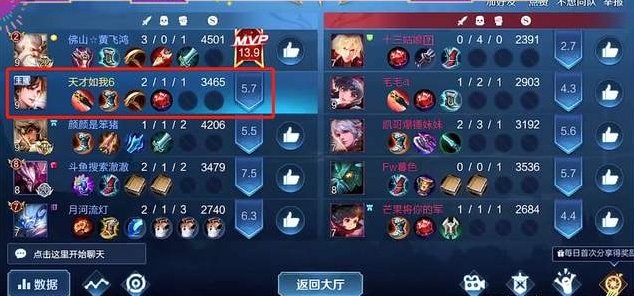 王者荣耀