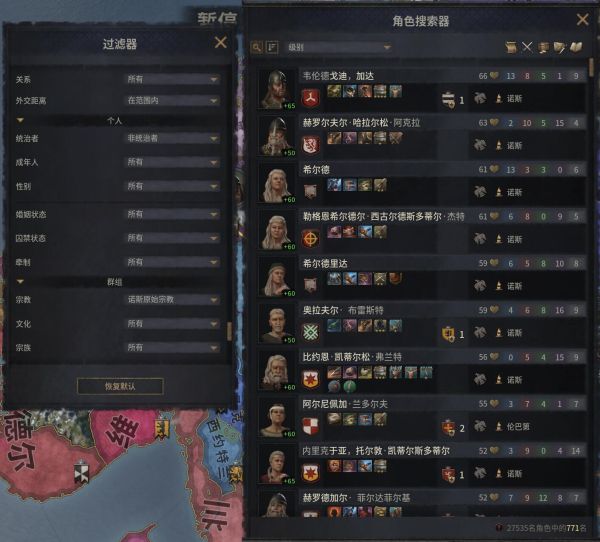 十字军之王3