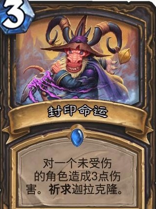 炉石传说