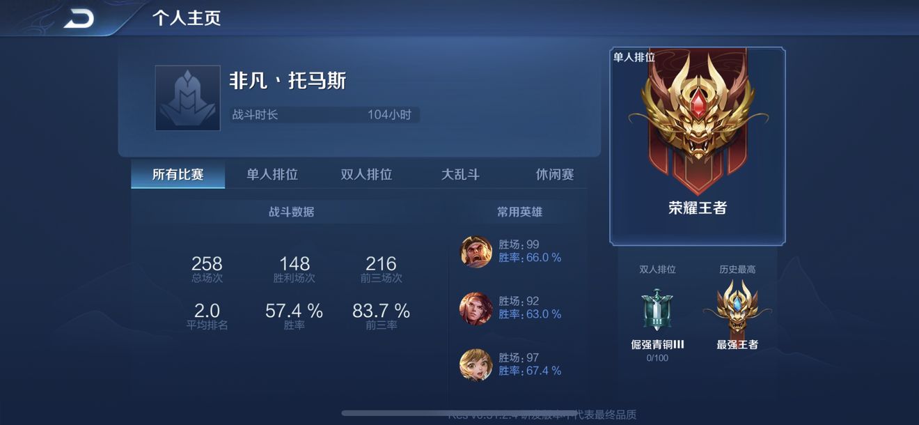 王者荣耀