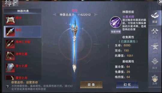 新神魔大陆官网版