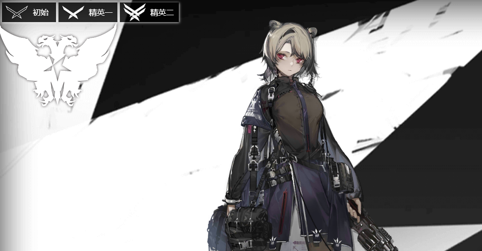 明日方舟