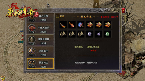 即将上线新地图？《原始传奇》策划正面回应！