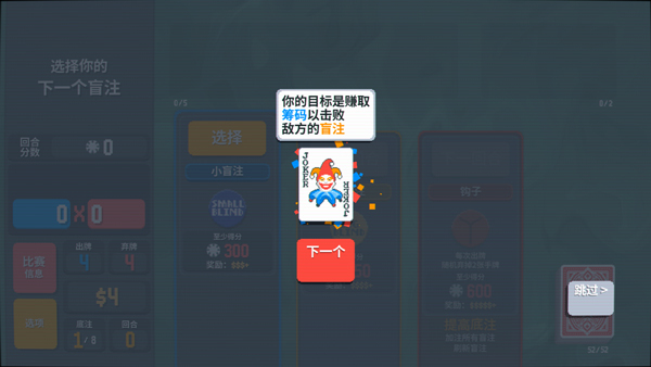 小丑牌手游单机版