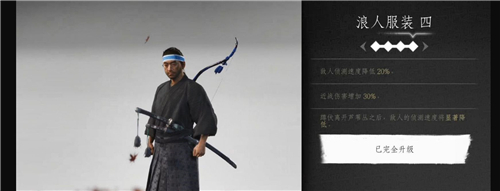 对马岛之魂