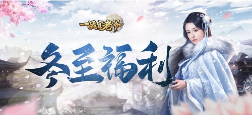 《一品官老爷》天降祥瑞土木相合，升官发财好前兆