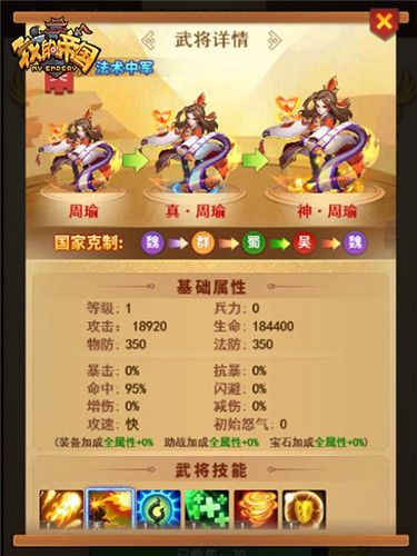 玩家投稿《我的帝国》主将培养技巧须知
