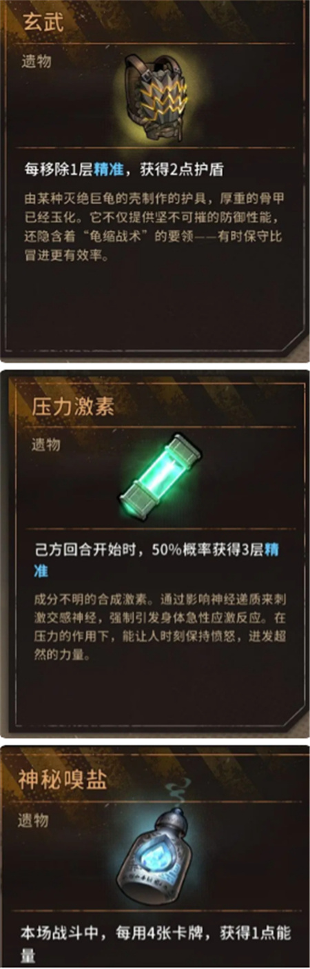 火种协定手游