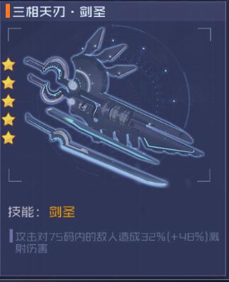 魂器学院