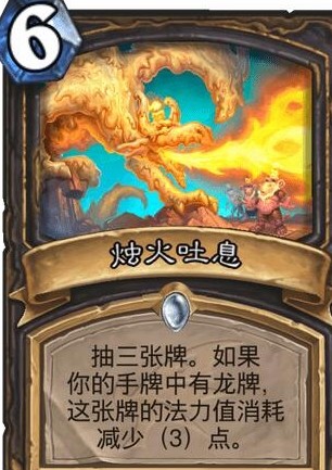 炉石传说
