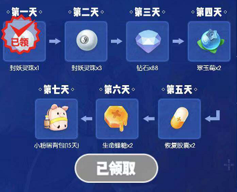 一起来捉妖