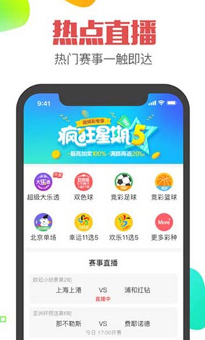 天下彩票app