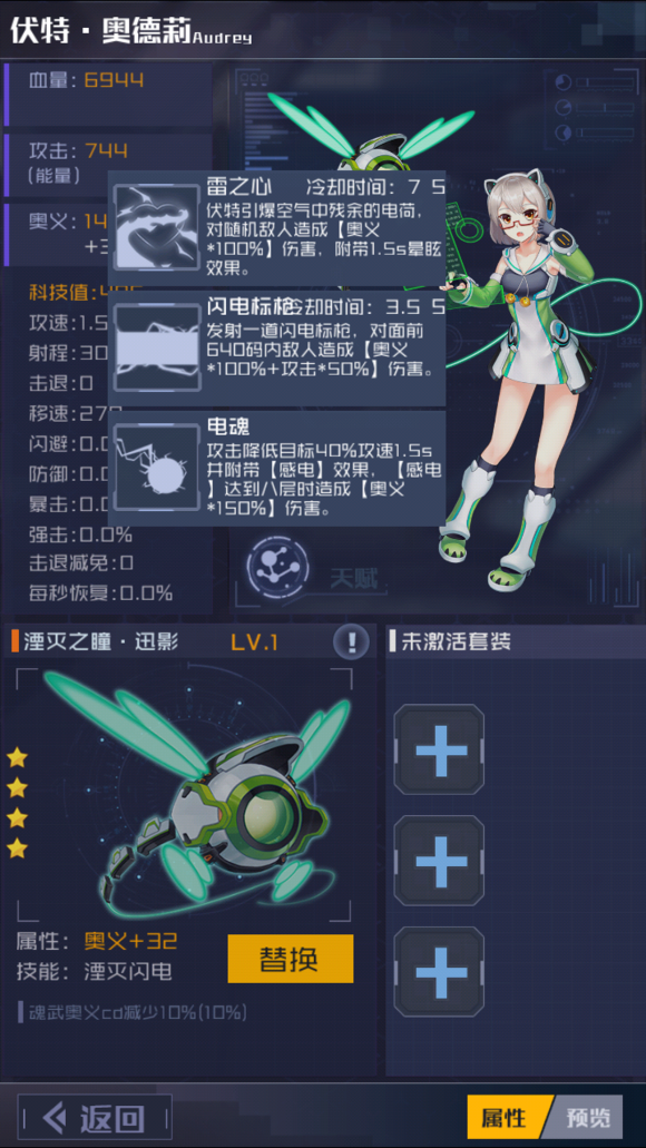 魂器学院