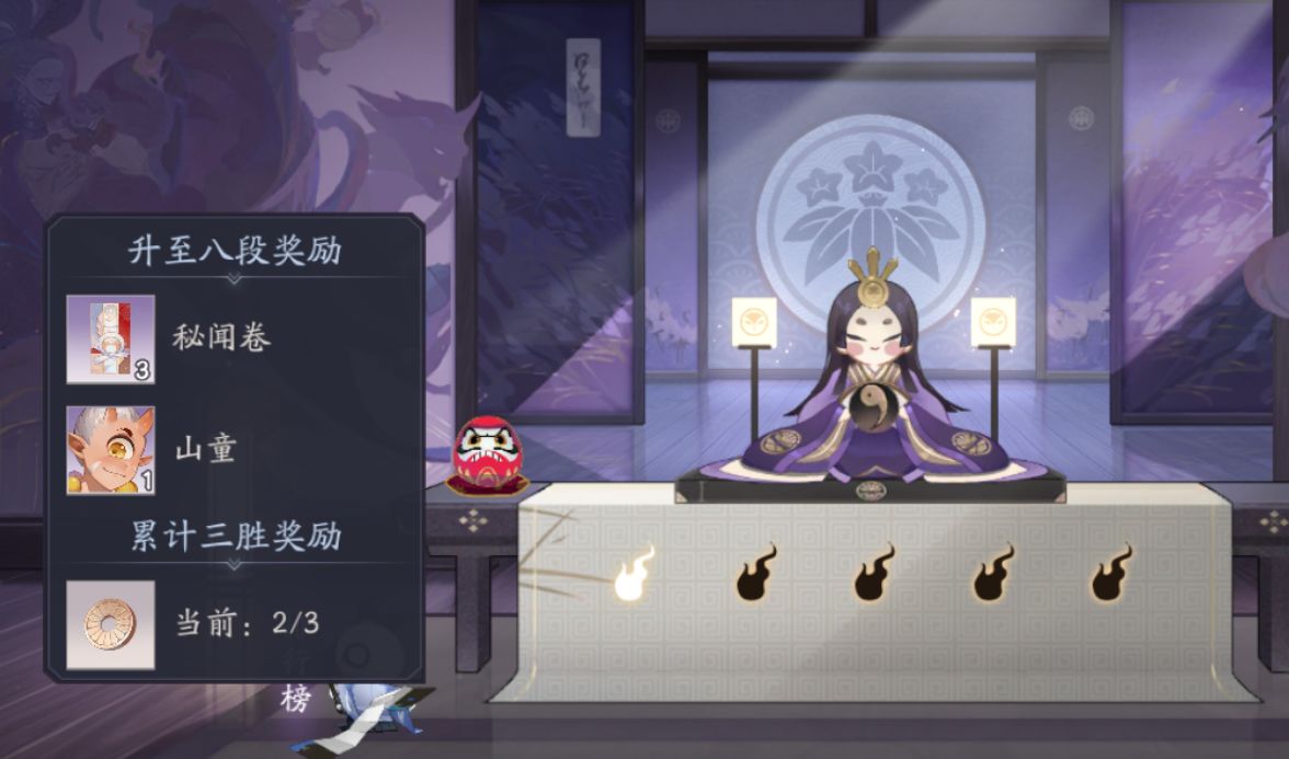 阴阳师百闻牌