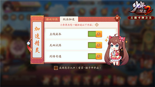 指点江山，自在撒欢！《少年三国志2》周年庆开幕