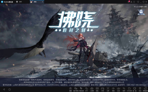 《拂晓》PC电脑版：MuMu模拟器引领各路舰灵捍卫人类文明火种