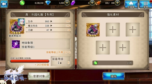 神域召唤单机版