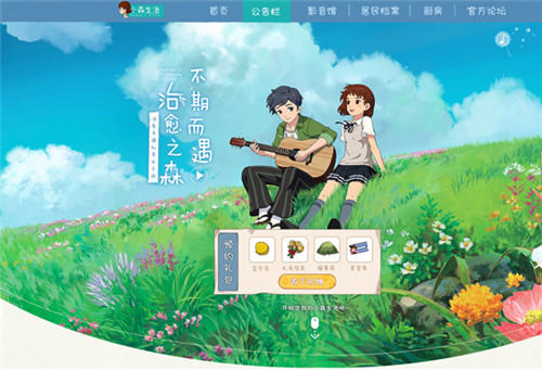腾讯官宣!《小森生活》官网预约开启,超治愈画风满足你的心之向往