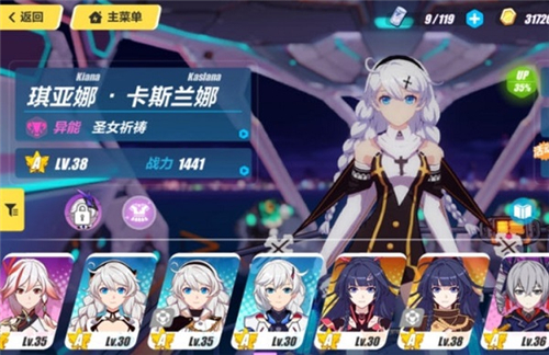 崩坏3