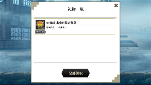 《地城邂逅:记忆憧憬》X《约会大作战III》联动3月10日正式来袭！ 来电科技跨界联动决定