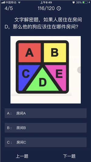 Crimaster犯罪大师