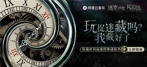 《迷室:往逝》解密式营销收官,“好奇心”助小众解谜游戏出圈