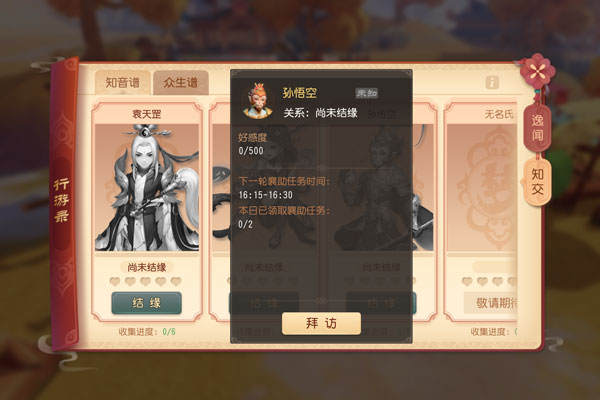 梦幻西游3D