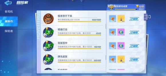 跑跑卡丁车手游