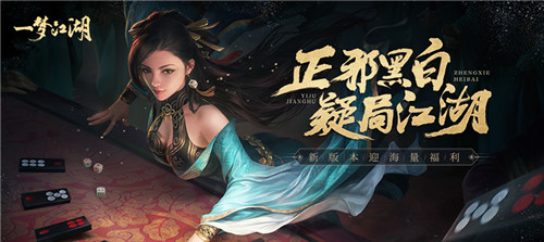 《一梦江湖》浮生星阵全新卡牌大赏 蔡师兄来啦！
