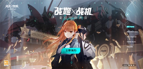 《终末阵线》官宣女足代言人!射手王马君邀你5月6日全渠道测试