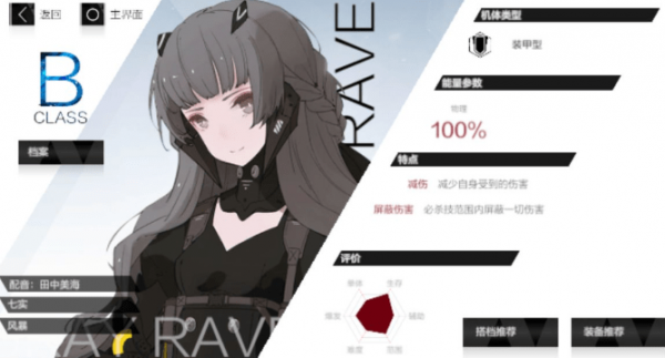 战双帕弥什