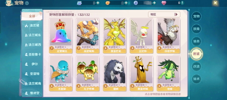 时光女神阿sa带你畅游法兰王国！《魔力宝贝：旅人》今日正式公测
