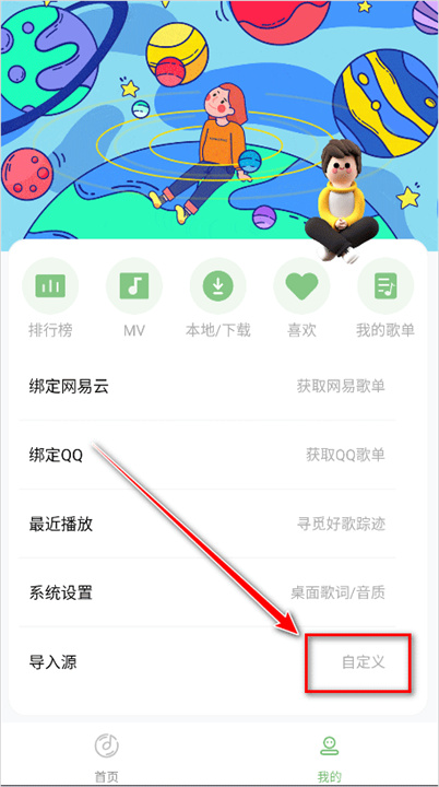 如意音乐