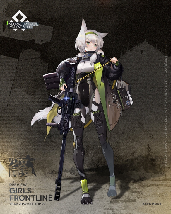 少女前线
