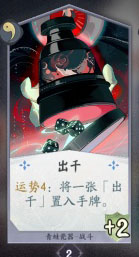 阴阳师百闻牌