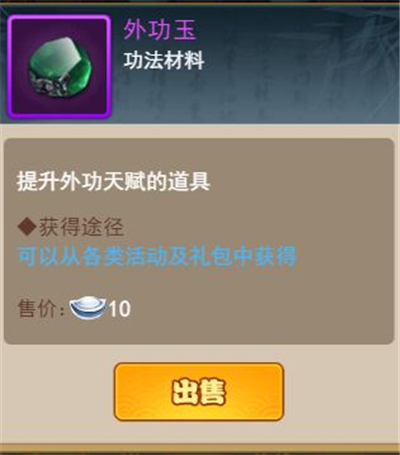 大明侠客传