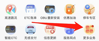 e高速软件